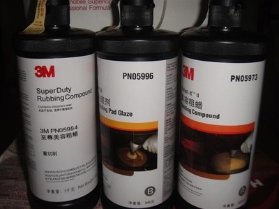 3M至尊美容粗蠟05973產品信息與廠家介紹